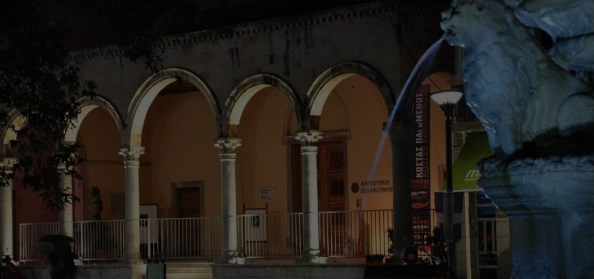 Basilica of San Marco Municipal Art Gallery - Gallery in Venetian Harbour & Walls (Heraklion), Crete